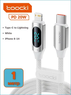 Кабель для зарядки, Type-C to Lightning 20 Вт, 1м с дисплеем Toocki 280175292 купить за 456 ₽ в интернет-магазине Wildberries