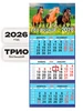 Календарь квартальный трехблочный 2026 "символ года" cargomp 280175781 купить за 248 ₽ в интернет‑магазине Wildberries