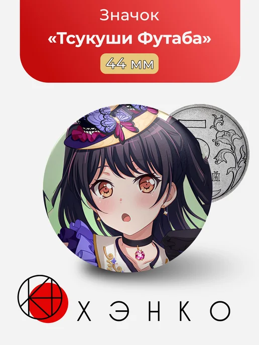 Тсукуши Футаба из "Bang Dream"