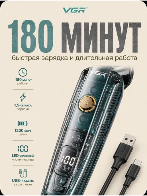 VGR Триммер для бороды, усов, носа и ушей V--102, белый, фото 4