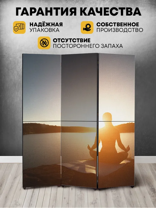 ArtyCo Интерьерная складная ширма перегородка на колёсах Йога, белый, фото 4