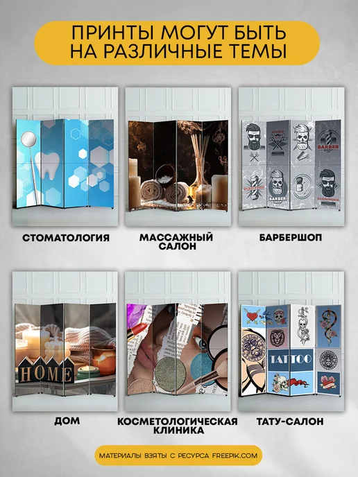 ArtyCo Интерьерная складная ширма перегородка на колёсах Йога, белый, фото 5