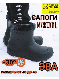 сапоги мужские зимние RUSSIAN STORE 280179348 купить за 1 488 ₽ в интернет-магазине Wildberries