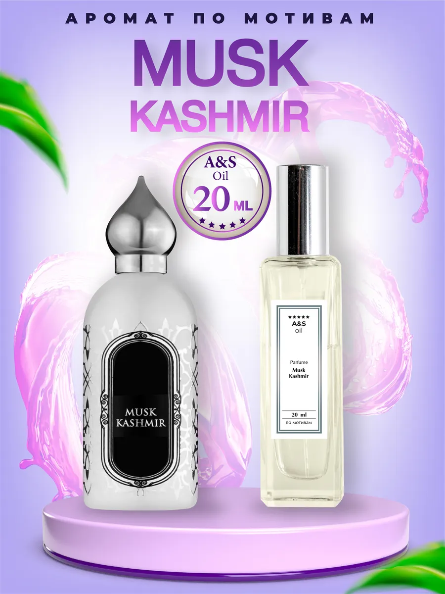 Духи Musk Kashmir, масляный...