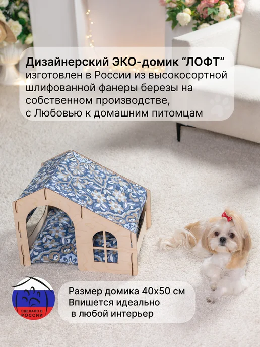 Домик из дерева с лежанкой, вариант, фото 2