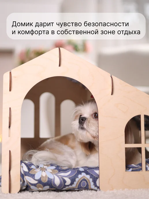 Домик из дерева с лежанкой, вариант, фото 5