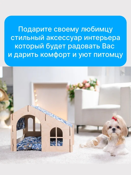 Домик из дерева с лежанкой, вариант, фото 7