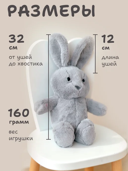 Твой мишка Заяц серый игрушка мягкая 3+ безопасен для детей, серый, фото 2