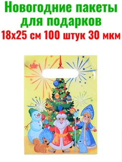 Подарочные пакеты на новый год змеи 2025 280183499 купить за 820 ₽ в интернет-магазине Wildberries