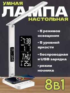 Лампа настольная светодиодная для дома и офиса LED