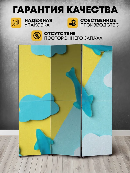 ArtyCo Интерьерная складная ширма перегородка на колёсах Аппликация, белый, фото 4