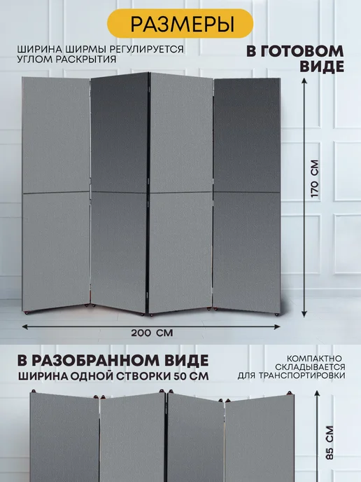 ArtyCo Интерьерная складная ширма перегородка на колёсах Аппликация, белый, фото 7