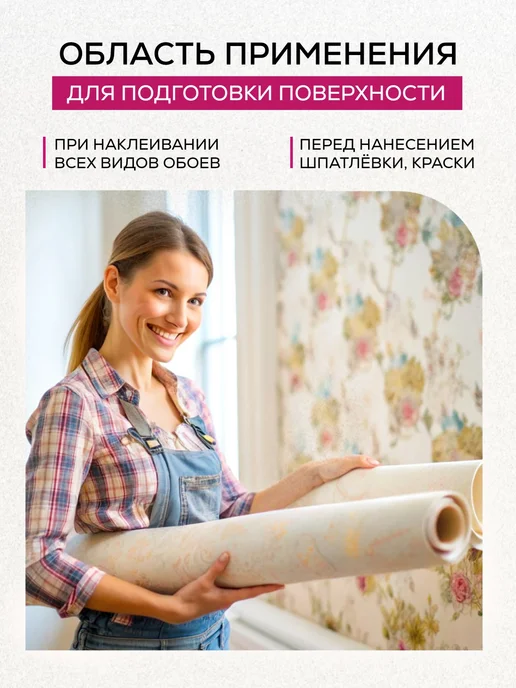 KLEO Грунтовка для стен под обои обеспыливающая на 40 кв.м, белый, фото 3