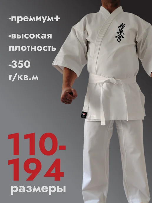 девочки в карате кимоно для девочки каратэ: купить в интернет-магазине Wildberries в  Узбекистане по низкой цене