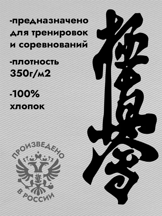 GridisSport Кимоно для каратэ Киокушинкай, белый, фото 5