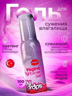 Сужающий интим гель Vagina Tightener Gel Joy Drops 280187719 купить за 1 376 ₽ в интернет-магазине Wildberries