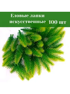 Еловые лапки - 100 шт Soap Room 280189560 купить за 370 ₽ в интернет-магазине Wildberries