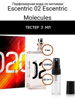 Духи женские, тестер Escentric Molecules Molecule 02, 3 мл Aromdom 280199697 купить за 105 ₽ в интернет-магазине Wildberries