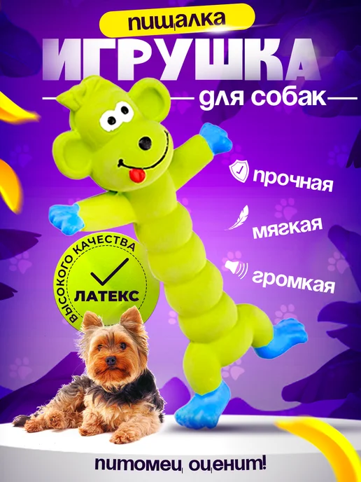 Tooth for tooth Игрушка для собак из латекса обезьяна, голубой