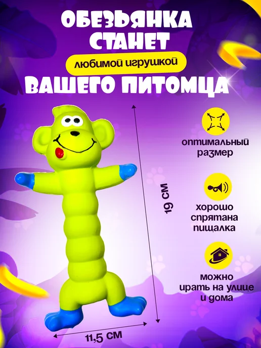 Tooth for tooth Игрушка для собак из латекса обезьяна, голубой, фото 3