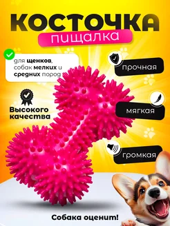 Игрушка косточка для собак резиновая