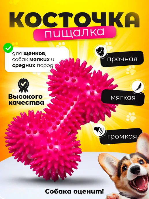 Tooth for tooth Игрушка косточка для собак резиновая, розовый