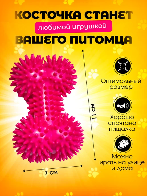 Tooth for tooth Игрушка косточка для собак резиновая, розовый, фото 4