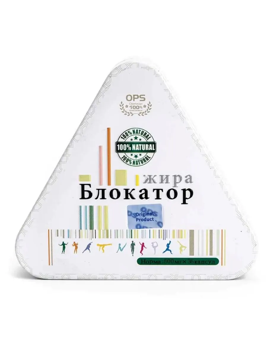 Блокатор жиров капсулы. Таблетки для похудения блокатор жира. Блокатор жира капсулы для похудения. Блокатор жиров капсулы. Блокатор жиров капсулы.