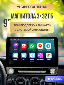 Автомагнитола универсальная 9 дюйм, 2 din 280203462 купить за 11 544 ₽ в интернет-магазине Wildberries