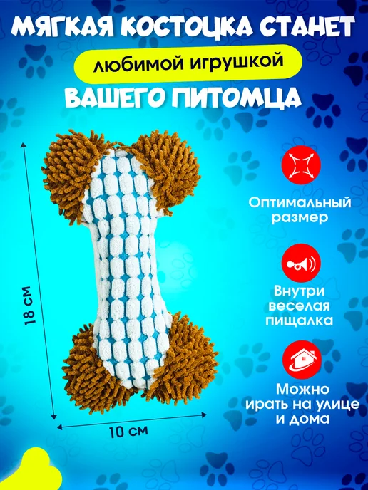Tooth for tooth Мягкая интерактивная игрушка для собак кость, голубой, фото 3