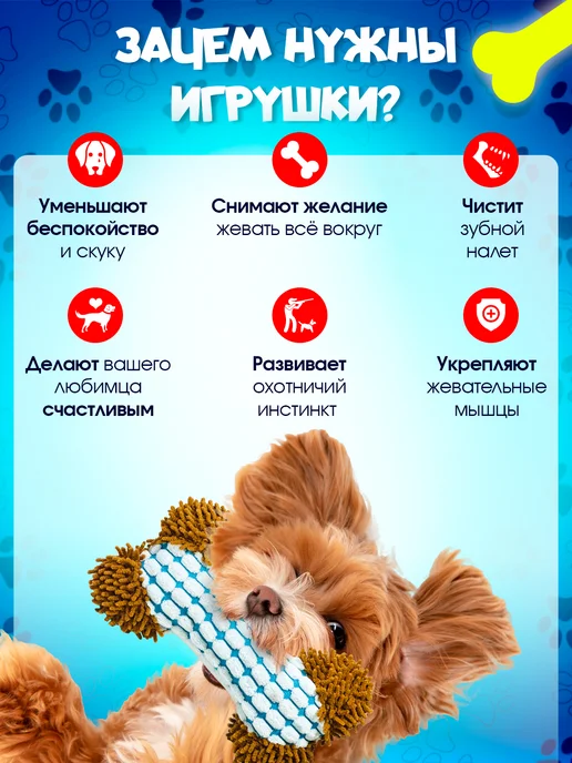 Tooth for tooth Мягкая интерактивная игрушка для собак кость, голубой, фото 4
