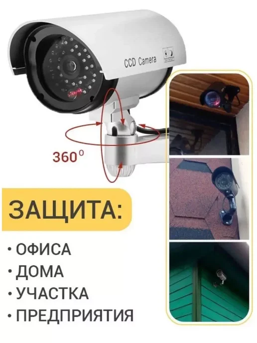 Муляж камеры видеонаблюдения уличный, вариант, фото 2