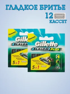 Сменные кассеты для станка Gillette 12 шт Slalom 280211857 купить за 486 ₽ в интернет-магазине Wildberries