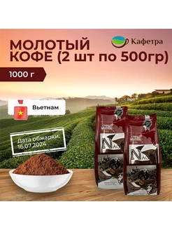 Вьетнамский кофе молотый Coffee Nau (2 по 500г) - 1000г TRUNG NGUYEN 280218436 купить за 1 345 ₽ в интернет-магазине Wildberries