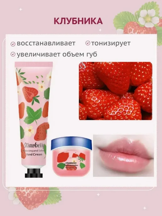 Подарочный набор крем для рук и бальзам для губ, красный, фото 3