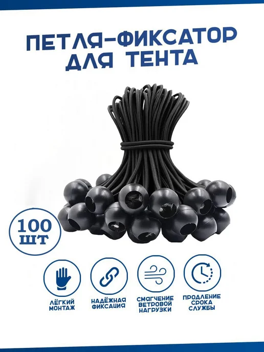 Bannermo Петля фиксатор для тента 100шт, 100 шт