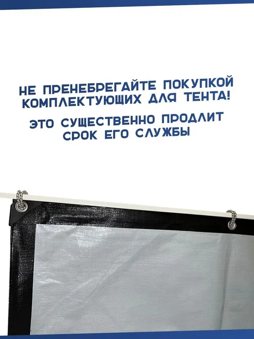 Bannermo Петля фиксатор для тента 100шт, 100 шт, фото 4