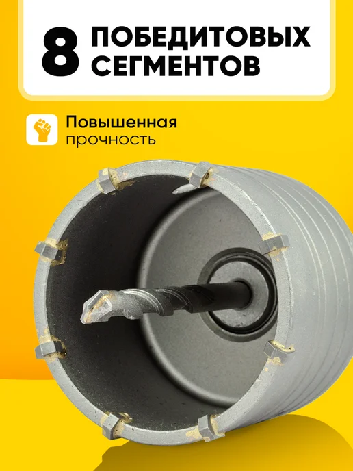 eLemon Коронка твердосплавная 72 мм (M22 SDS-plus 8 сегментов), 68, фото 2
