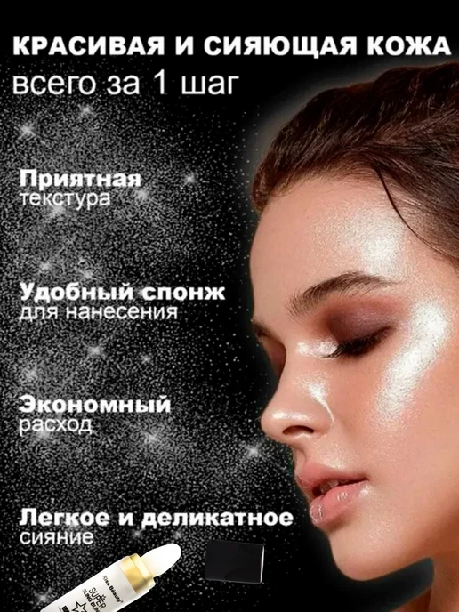 SADOER Хайлайтер для лица и тела сухой сияющий рассыпчатый, белый, фото 2