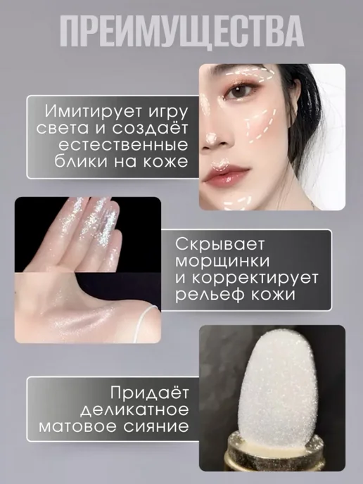 SADOER Хайлайтер для лица и тела сухой сияющий рассыпчатый, белый, фото 3