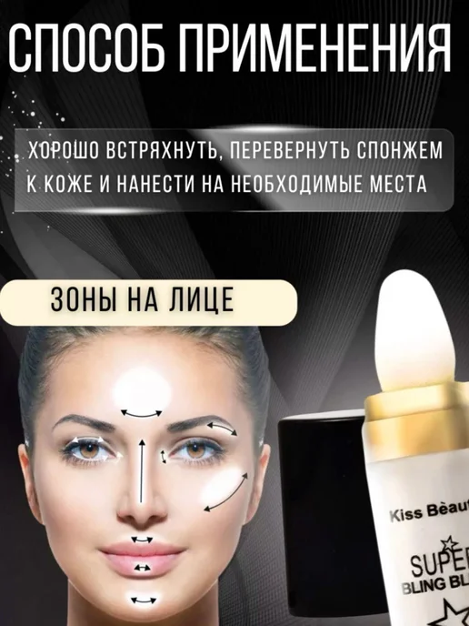 SADOER Хайлайтер для лица и тела сухой сияющий рассыпчатый, белый, фото 6