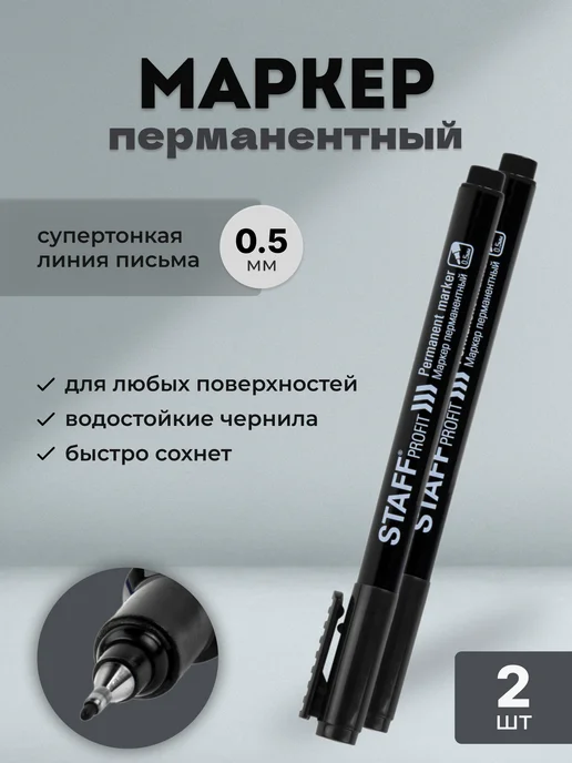 STAFF Маркер перманентный черный, черный