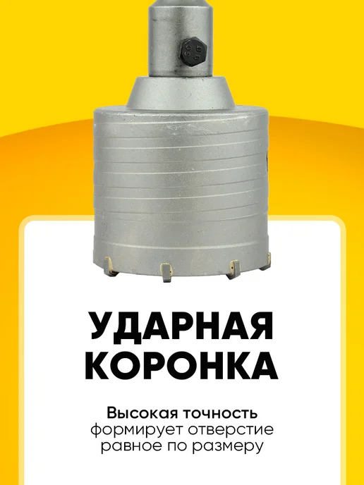 eLemon Коронка твердосплавная 72 мм (M22 SDS-plus 8 сегментов), 72, фото 4
