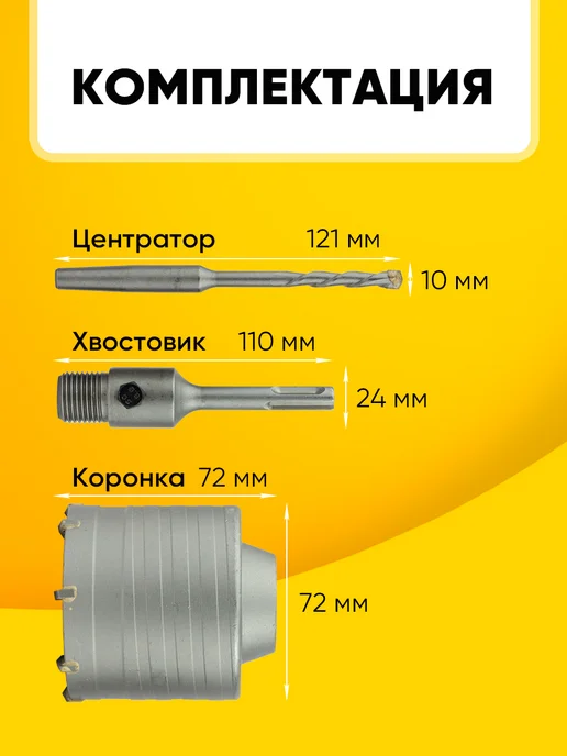 eLemon Коронка твердосплавная 72 мм (M22 SDS-plus 8 сегментов), 72, фото 6