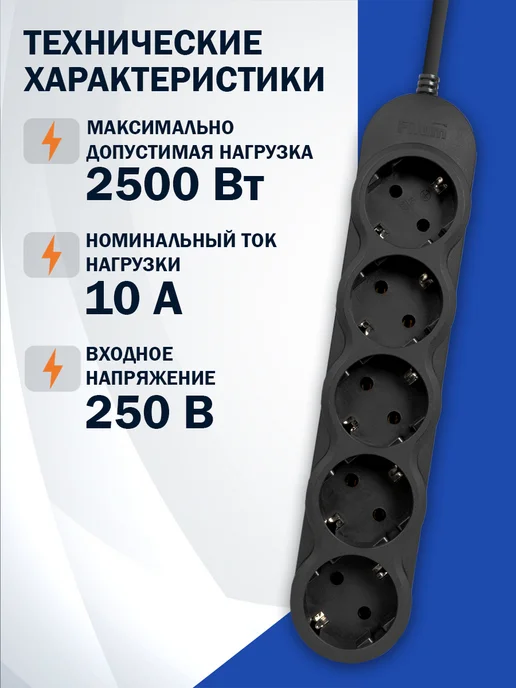 Filum Сетевой фильтр для ИБП, удлинитель 5 розеток, 1.8 м. C14, вариант, фото 2