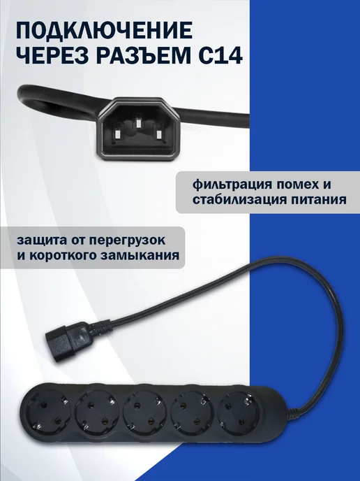 Filum Сетевой фильтр для ИБП, удлинитель 5 розеток, 1.8 м. C14, вариант, фото 3