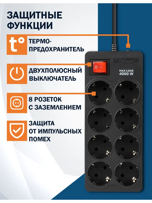 Filum Сетевой фильтр с предохранителем,удлинитель 8 розеток, 1.8 м, 1,8 м, фото 2
