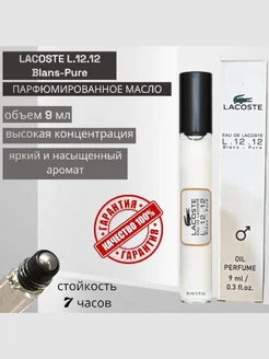 Lacoste L.12.12 Blanc Pure 9 ml