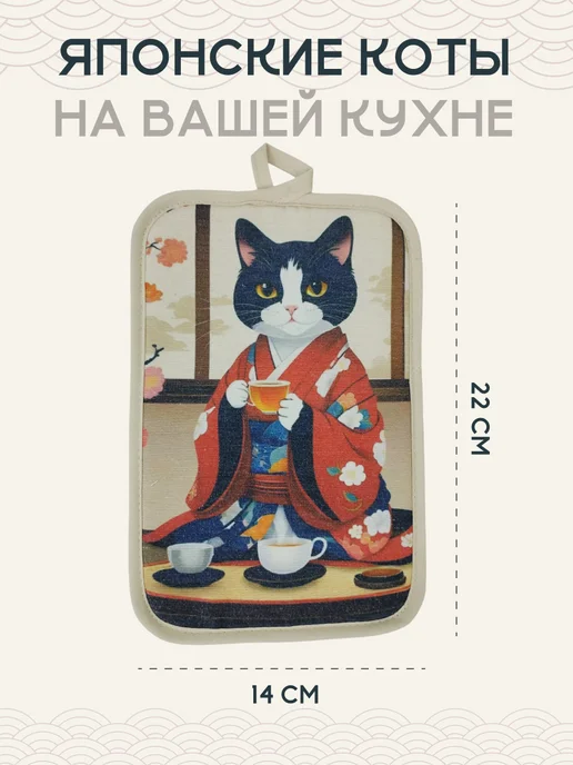 Спроси Марусю Набор прихваток для горячего питерские коты 2шт, 2 шт, фото 2