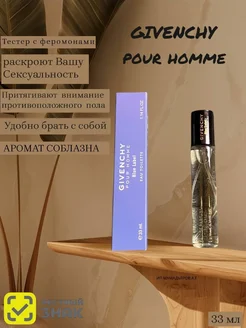 GIVENCHY Pour Homme Blue Label 33 мл